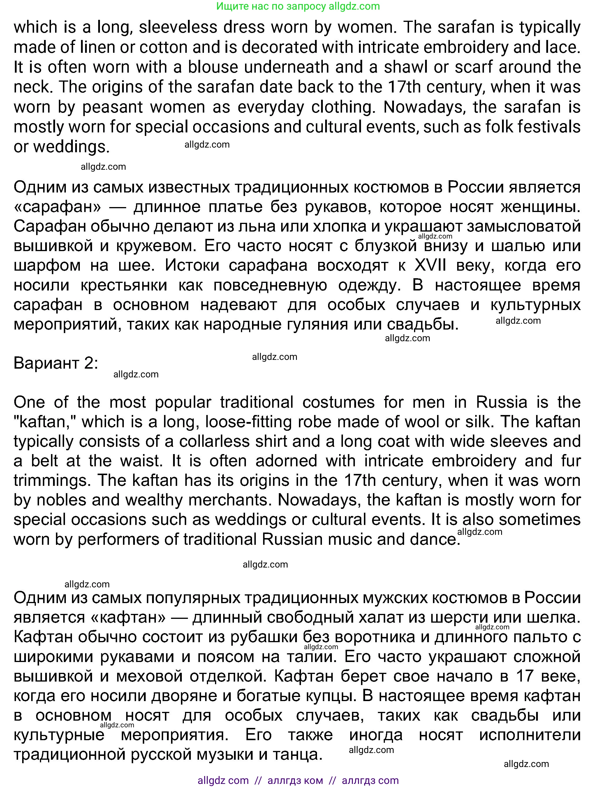 Английский язык (english), 8 класс Учебник (Student's book), авторы: Ваулина Юлия Евгеньевна (Vaulina Julia), Дули Дженни (Dooley Jenny), Подоляко Ольга Евгеньевна (Podolyako Olga), Эванс Вирджиния (Evans Virginia), издательство Просвещение, Москва, 2023, бирюзового цвета, страница 164, Решение 2023-2027 (продолжение 3)