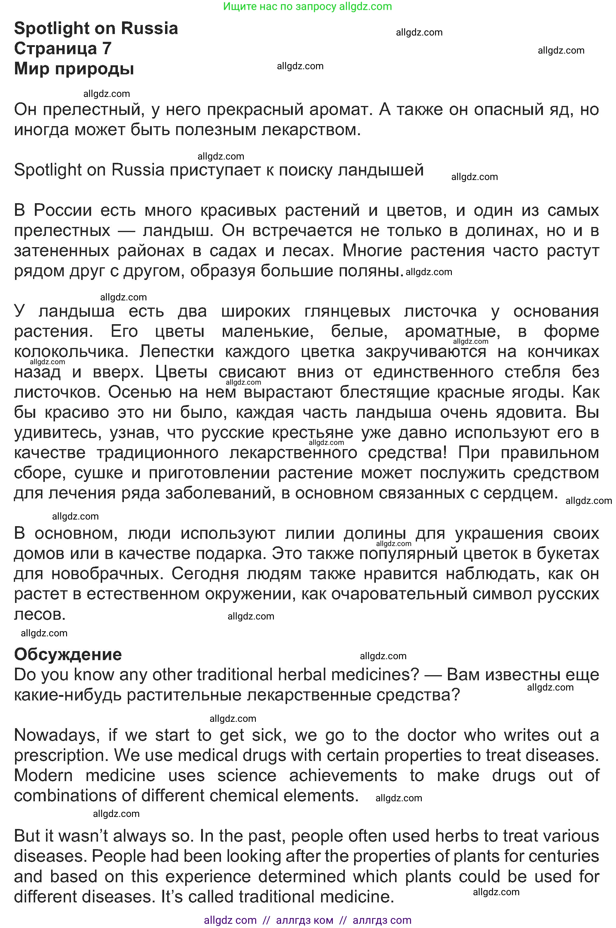Английский язык (english), 8 класс Учебник (Student's book), авторы: Ваулина Юлия Евгеньевна (Vaulina Julia), Дули Дженни (Dooley Jenny), Подоляко Ольга Евгеньевна (Podolyako Olga), Эванс Вирджиния (Evans Virginia), издательство Просвещение, Москва, 2023, бирюзового цвета, страница 165, Решение 2023-2027