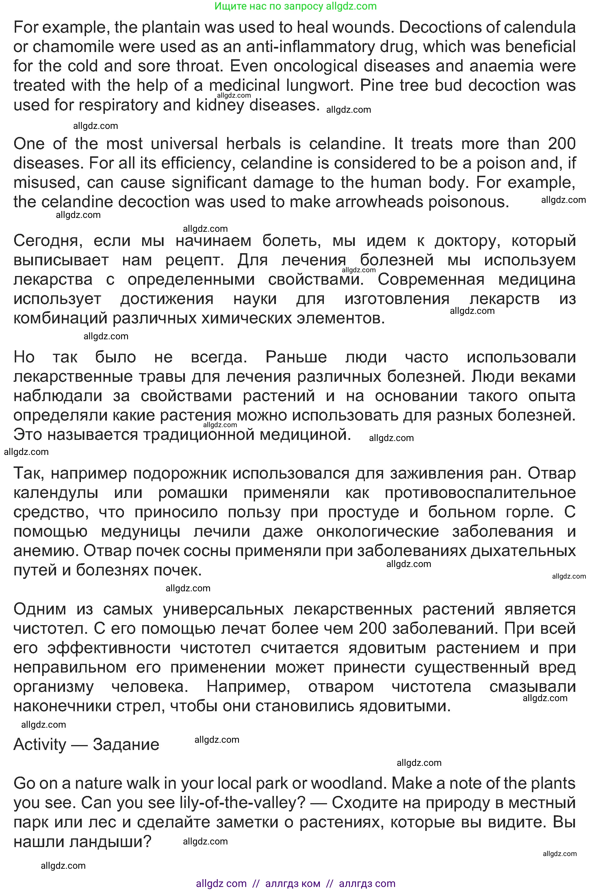 Английский язык (english), 8 класс Учебник (Student's book), авторы: Ваулина Юлия Евгеньевна (Vaulina Julia), Дули Дженни (Dooley Jenny), Подоляко Ольга Евгеньевна (Podolyako Olga), Эванс Вирджиния (Evans Virginia), издательство Просвещение, Москва, 2023, бирюзового цвета, страница 165, Решение 2023-2027 (продолжение 2)