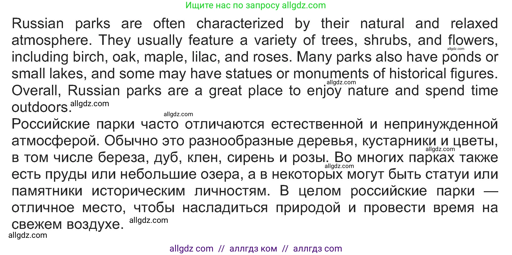 Английский язык (english), 8 класс Учебник (Student's book), авторы: Ваулина Юлия Евгеньевна (Vaulina Julia), Дули Дженни (Dooley Jenny), Подоляко Ольга Евгеньевна (Podolyako Olga), Эванс Вирджиния (Evans Virginia), издательство Просвещение, Москва, 2023, бирюзового цвета, страница 165, Решение 2023-2027 (продолжение 3)