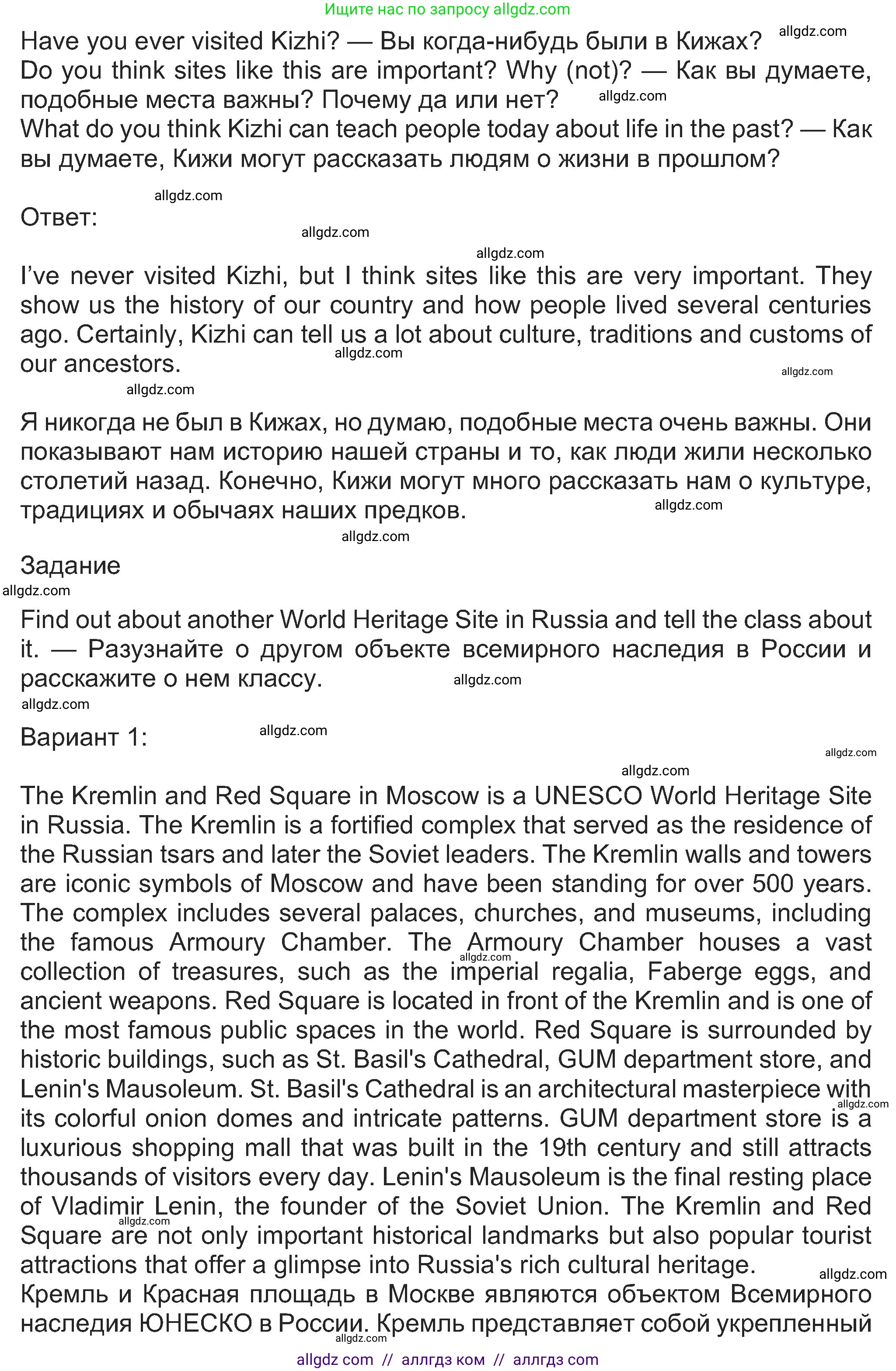 Английский язык (english), 8 класс Учебник (Student's book), авторы: Ваулина Юлия Евгеньевна (Vaulina Julia), Дули Дженни (Dooley Jenny), Подоляко Ольга Евгеньевна (Podolyako Olga), Эванс Вирджиния (Evans Virginia), издательство Просвещение, Москва, 2023, бирюзового цвета, страница 166, Решение 2023-2027 (продолжение 2)