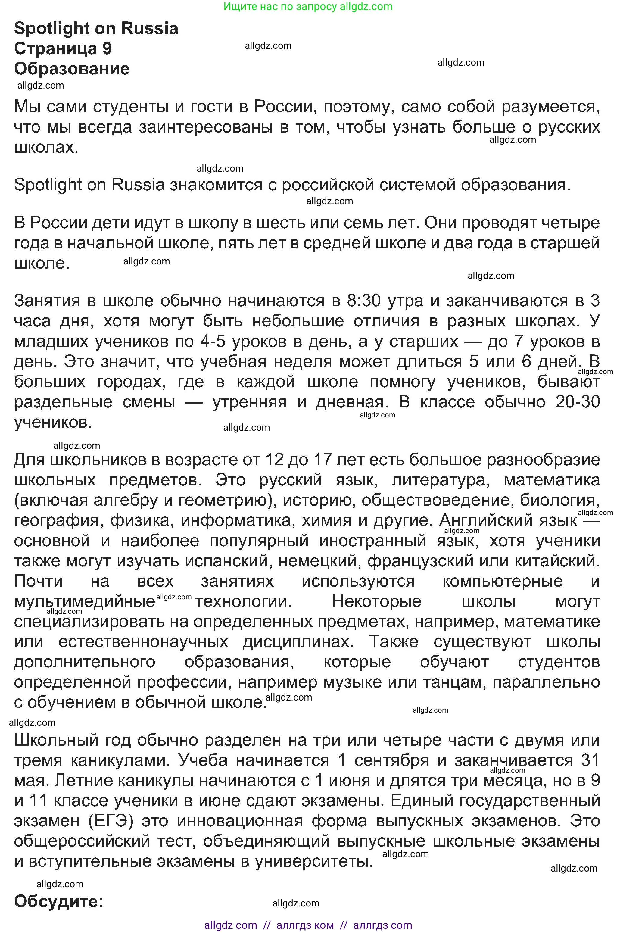 Английский язык (english), 8 класс Учебник (Student's book), авторы: Ваулина Юлия Евгеньевна (Vaulina Julia), Дули Дженни (Dooley Jenny), Подоляко Ольга Евгеньевна (Podolyako Olga), Эванс Вирджиния (Evans Virginia), издательство Просвещение, Москва, 2023, бирюзового цвета, страница 167, Решение 2023-2027