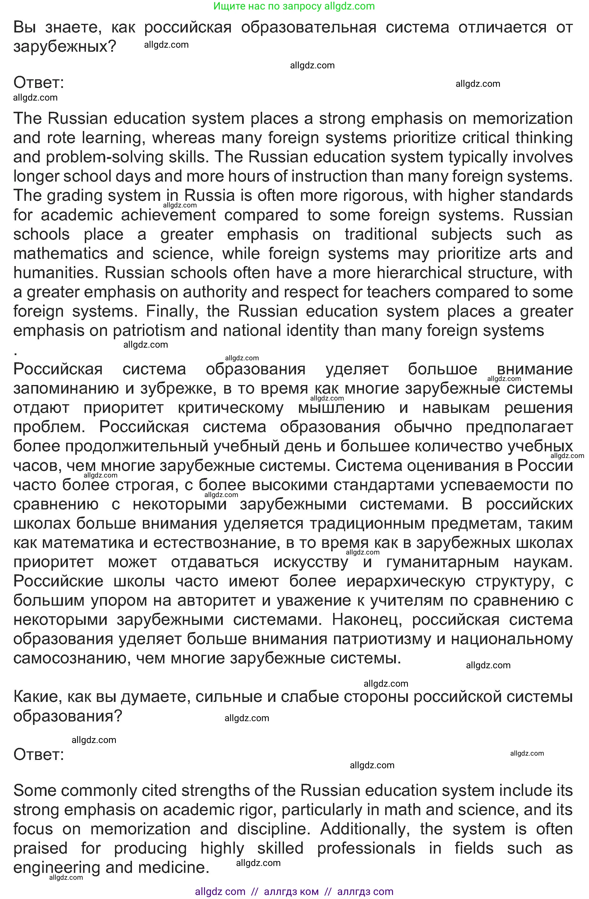 Английский язык (english), 8 класс Учебник (Student's book), авторы: Ваулина Юлия Евгеньевна (Vaulina Julia), Дули Дженни (Dooley Jenny), Подоляко Ольга Евгеньевна (Podolyako Olga), Эванс Вирджиния (Evans Virginia), издательство Просвещение, Москва, 2023, бирюзового цвета, страница 167, Решение 2023-2027 (продолжение 2)