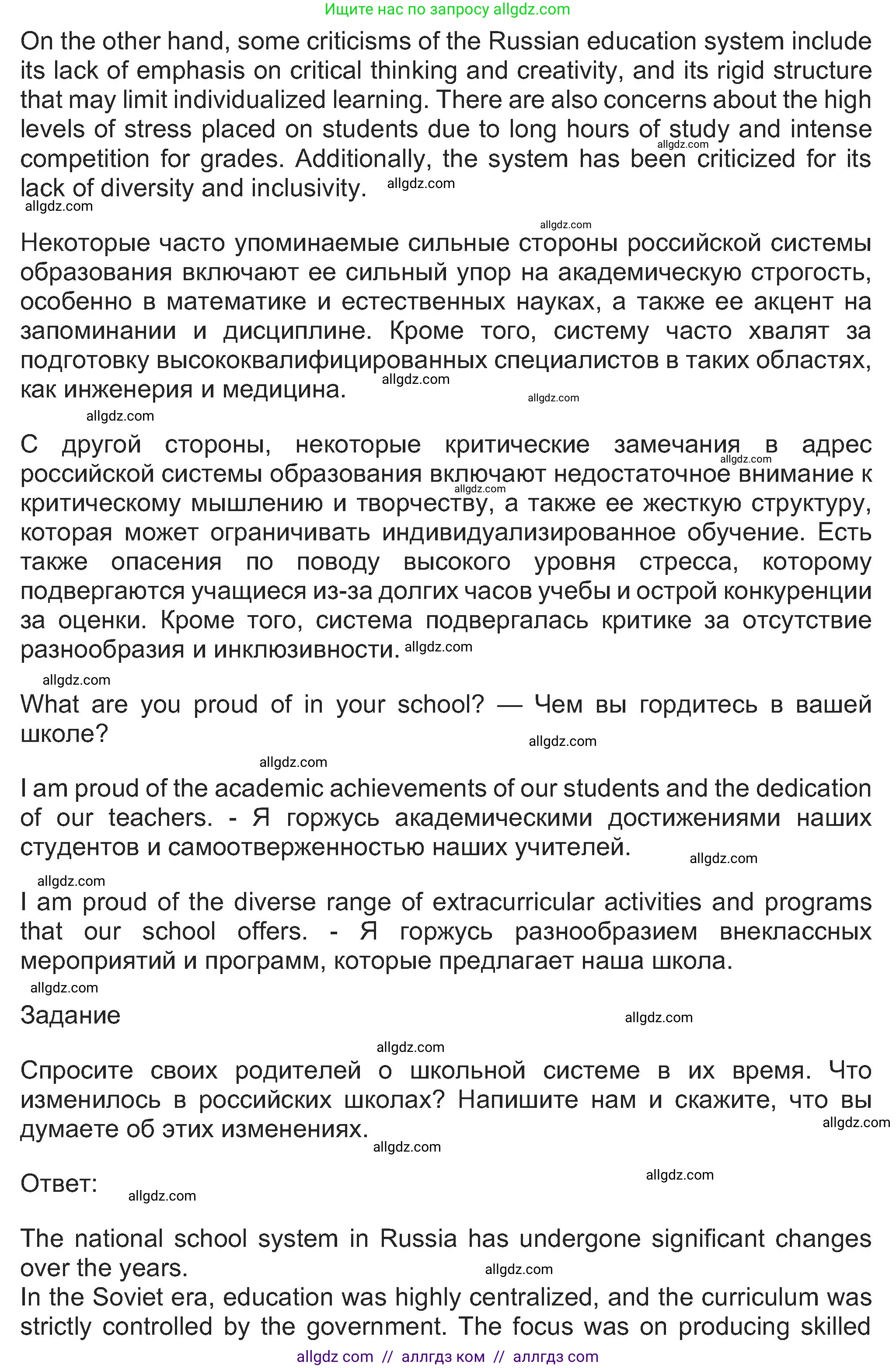 Английский язык (english), 8 класс Учебник (Student's book), авторы: Ваулина Юлия Евгеньевна (Vaulina Julia), Дули Дженни (Dooley Jenny), Подоляко Ольга Евгеньевна (Podolyako Olga), Эванс Вирджиния (Evans Virginia), издательство Просвещение, Москва, 2023, бирюзового цвета, страница 167, Решение 2023-2027 (продолжение 3)