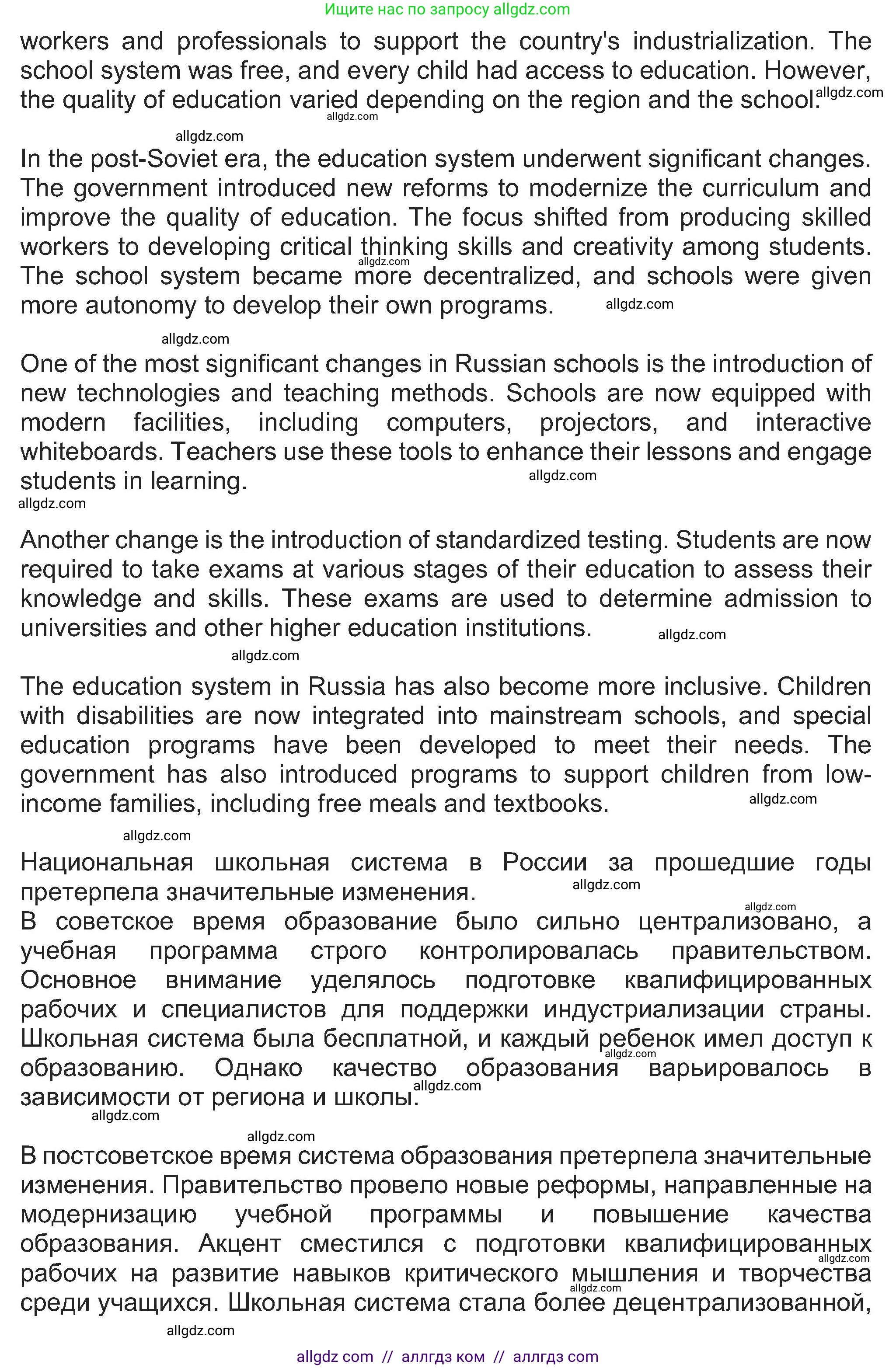 Английский язык (english), 8 класс Учебник (Student's book), авторы: Ваулина Юлия Евгеньевна (Vaulina Julia), Дули Дженни (Dooley Jenny), Подоляко Ольга Евгеньевна (Podolyako Olga), Эванс Вирджиния (Evans Virginia), издательство Просвещение, Москва, 2023, бирюзового цвета, страница 167, Решение 2023-2027 (продолжение 4)