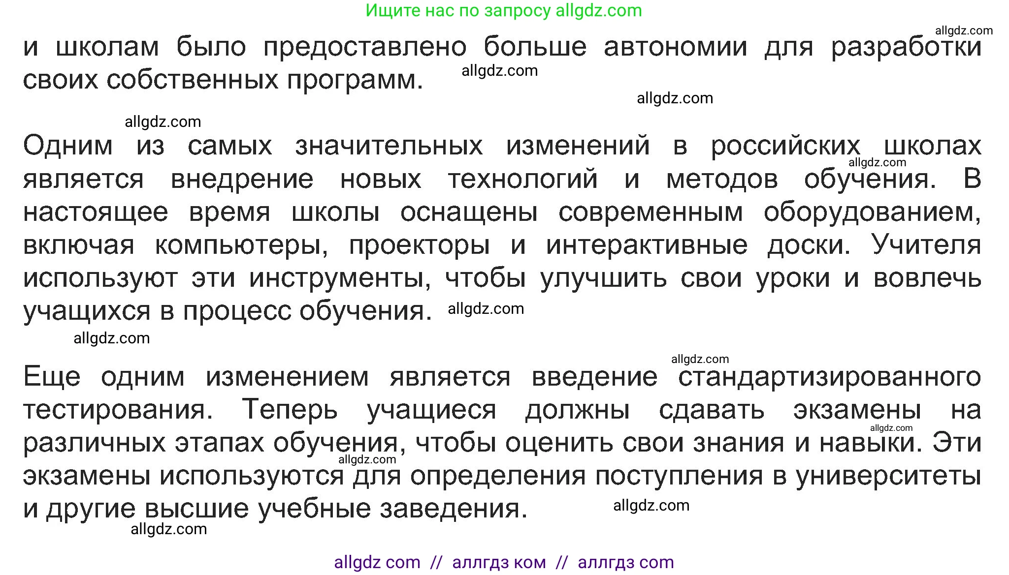 Английский язык (english), 8 класс Учебник (Student's book), авторы: Ваулина Юлия Евгеньевна (Vaulina Julia), Дули Дженни (Dooley Jenny), Подоляко Ольга Евгеньевна (Podolyako Olga), Эванс Вирджиния (Evans Virginia), издательство Просвещение, Москва, 2023, бирюзового цвета, страница 167, Решение 2023-2027 (продолжение 5)