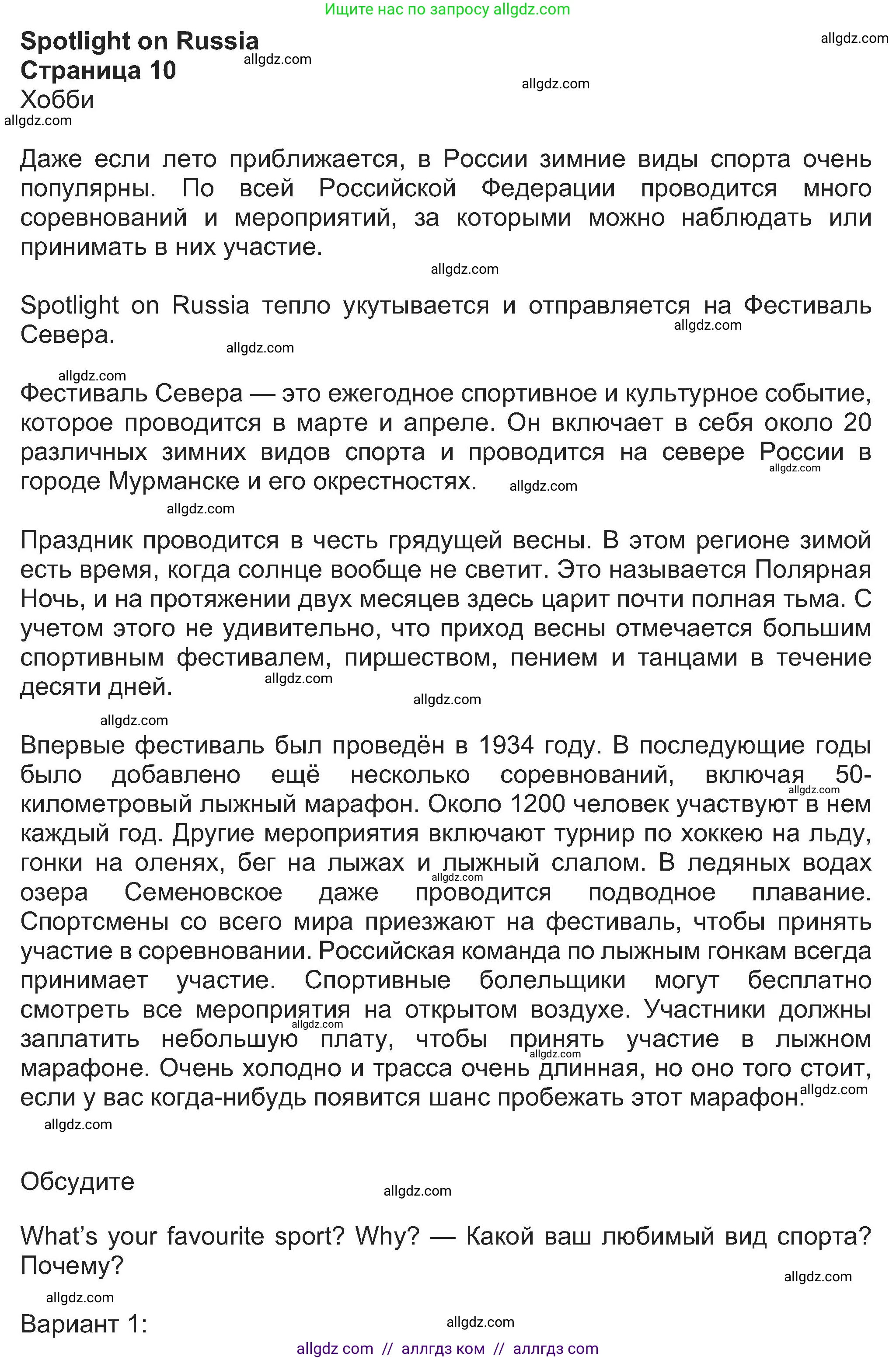 Английский язык (english), 8 класс Учебник (Student's book), авторы: Ваулина Юлия Евгеньевна (Vaulina Julia), Дули Дженни (Dooley Jenny), Подоляко Ольга Евгеньевна (Podolyako Olga), Эванс Вирджиния (Evans Virginia), издательство Просвещение, Москва, 2023, бирюзового цвета, страница 168, Решение 2023-2027