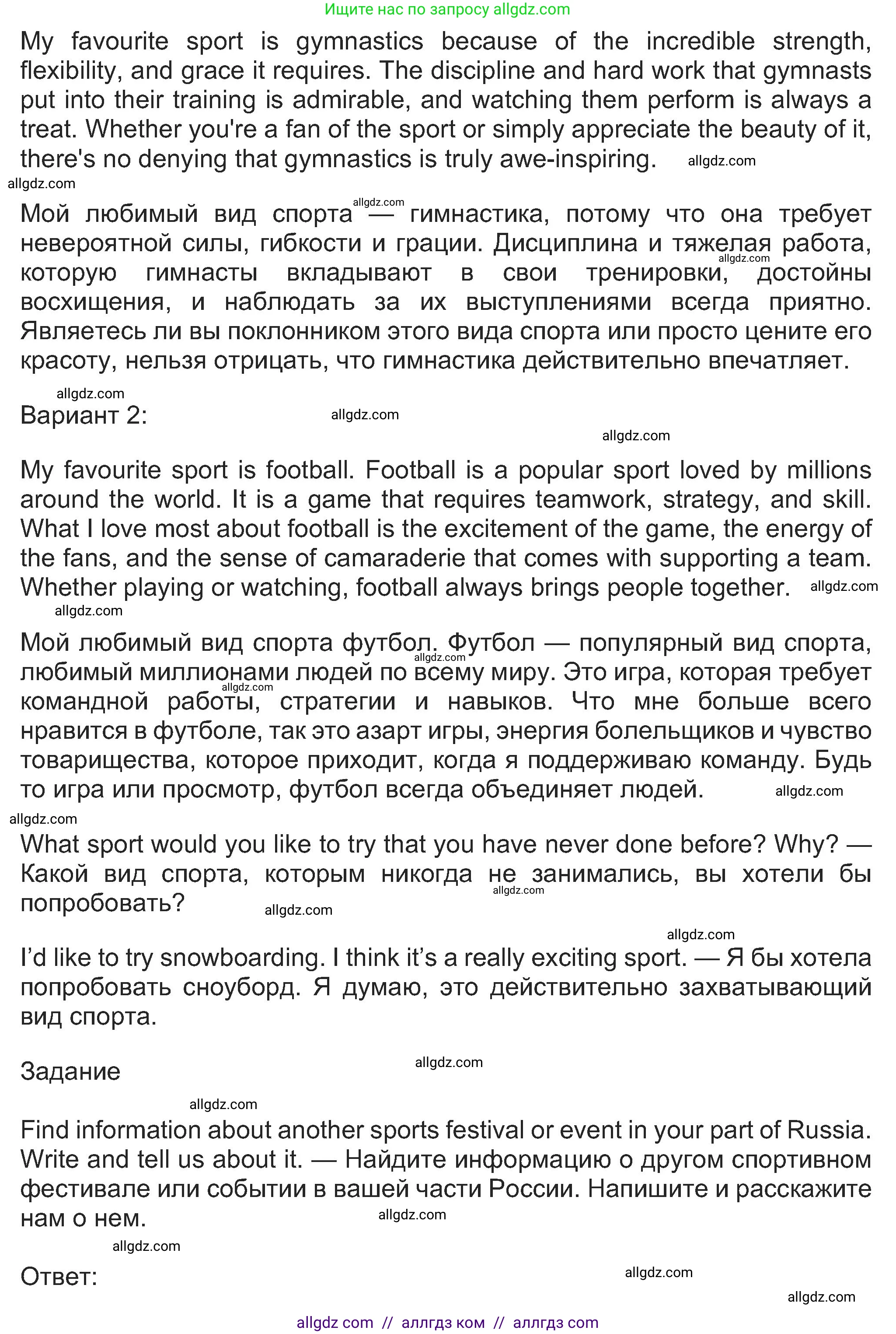Английский язык (english), 8 класс Учебник (Student's book), авторы: Ваулина Юлия Евгеньевна (Vaulina Julia), Дули Дженни (Dooley Jenny), Подоляко Ольга Евгеньевна (Podolyako Olga), Эванс Вирджиния (Evans Virginia), издательство Просвещение, Москва, 2023, бирюзового цвета, страница 168, Решение 2023-2027 (продолжение 2)