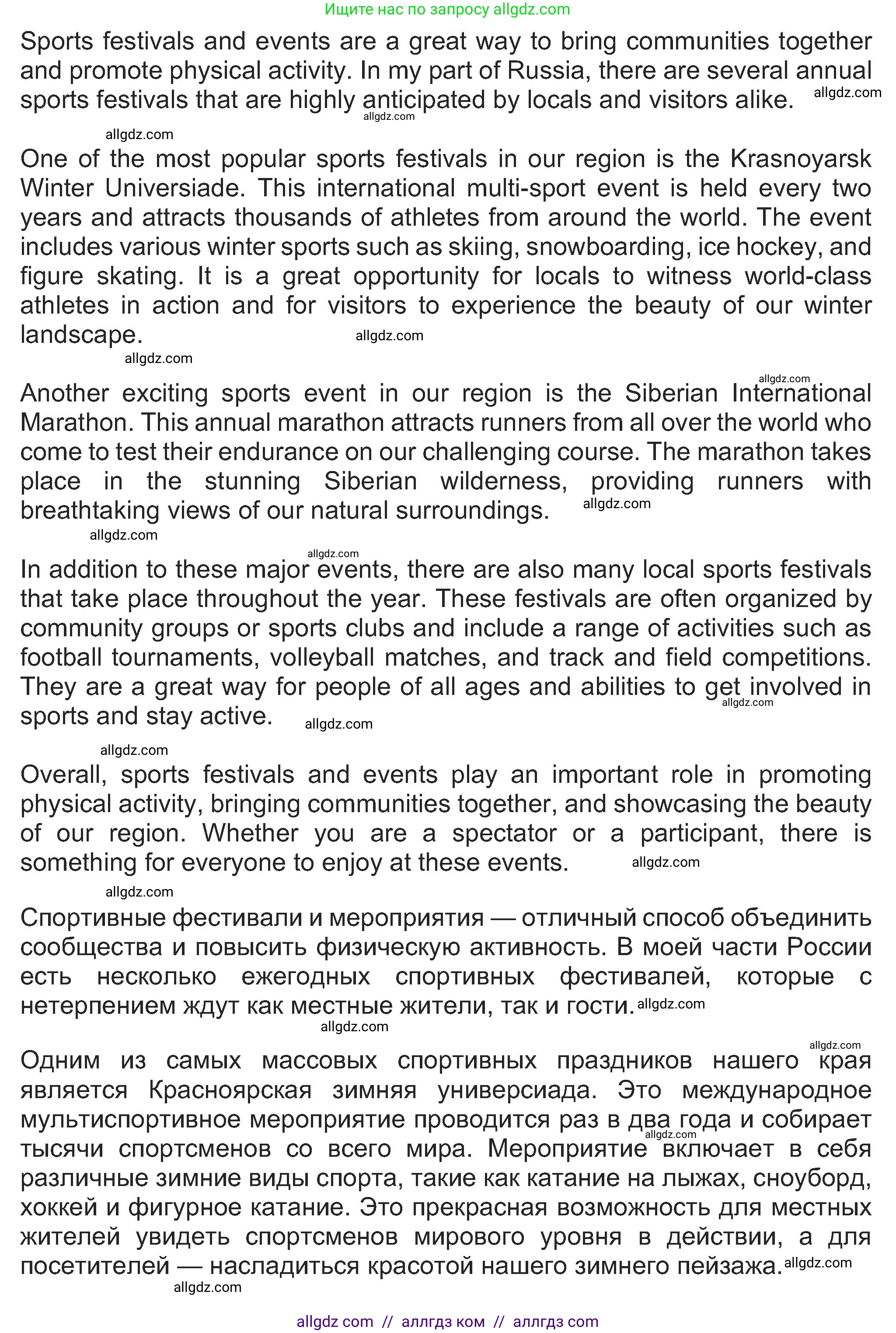 Английский язык (english), 8 класс Учебник (Student's book), авторы: Ваулина Юлия Евгеньевна (Vaulina Julia), Дули Дженни (Dooley Jenny), Подоляко Ольга Евгеньевна (Podolyako Olga), Эванс Вирджиния (Evans Virginia), издательство Просвещение, Москва, 2023, бирюзового цвета, страница 168, Решение 2023-2027 (продолжение 3)