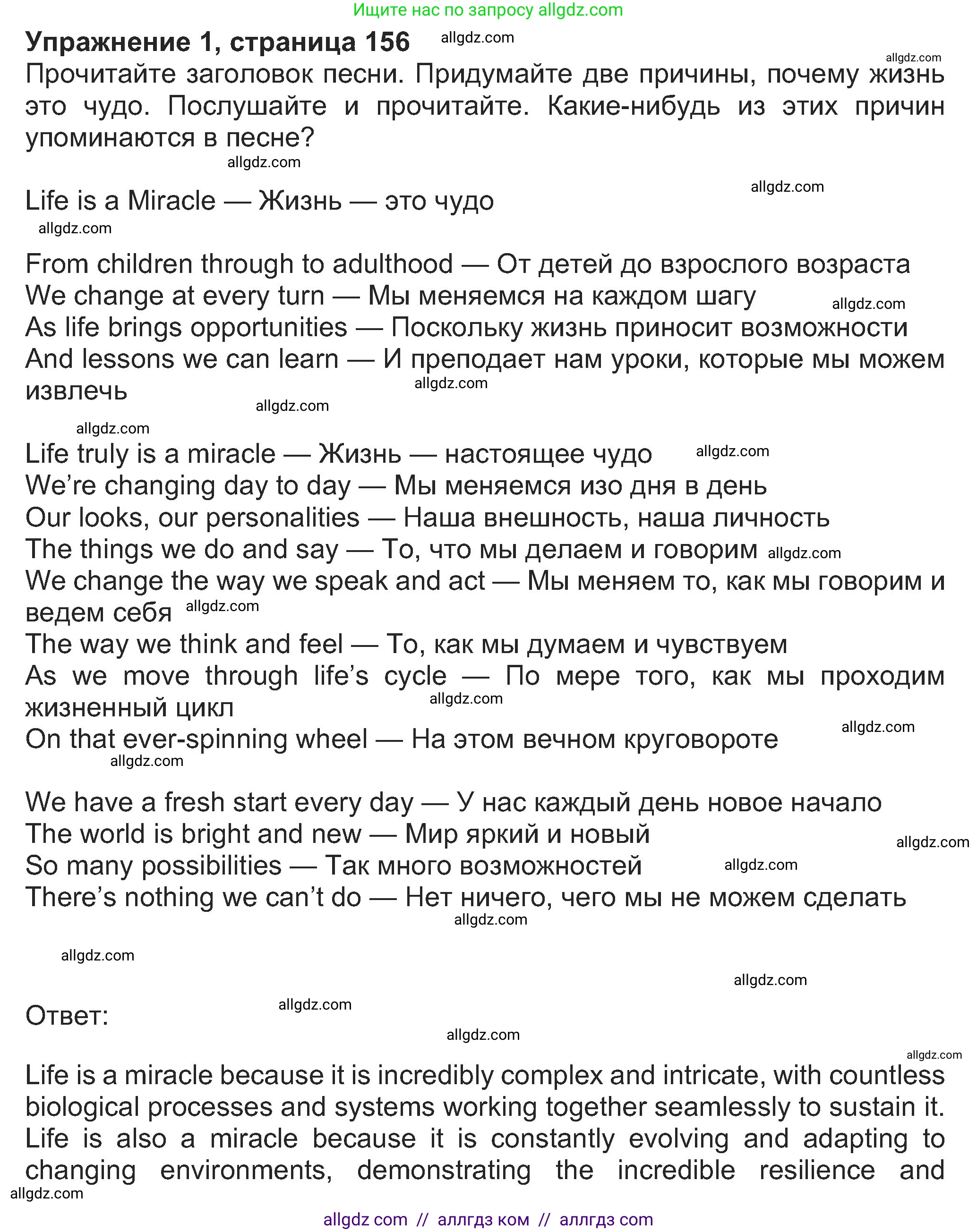 Английский язык (english), 8 класс Учебник (Student's book), авторы: Ваулина Юлия Евгеньевна (Vaulina Julia), Дули Дженни (Dooley Jenny), Подоляко Ольга Евгеньевна (Podolyako Olga), Эванс Вирджиния (Evans Virginia), издательство Просвещение, Москва, 2023, бирюзового цвета, страница 156, номер 1, Решение 2023-2027