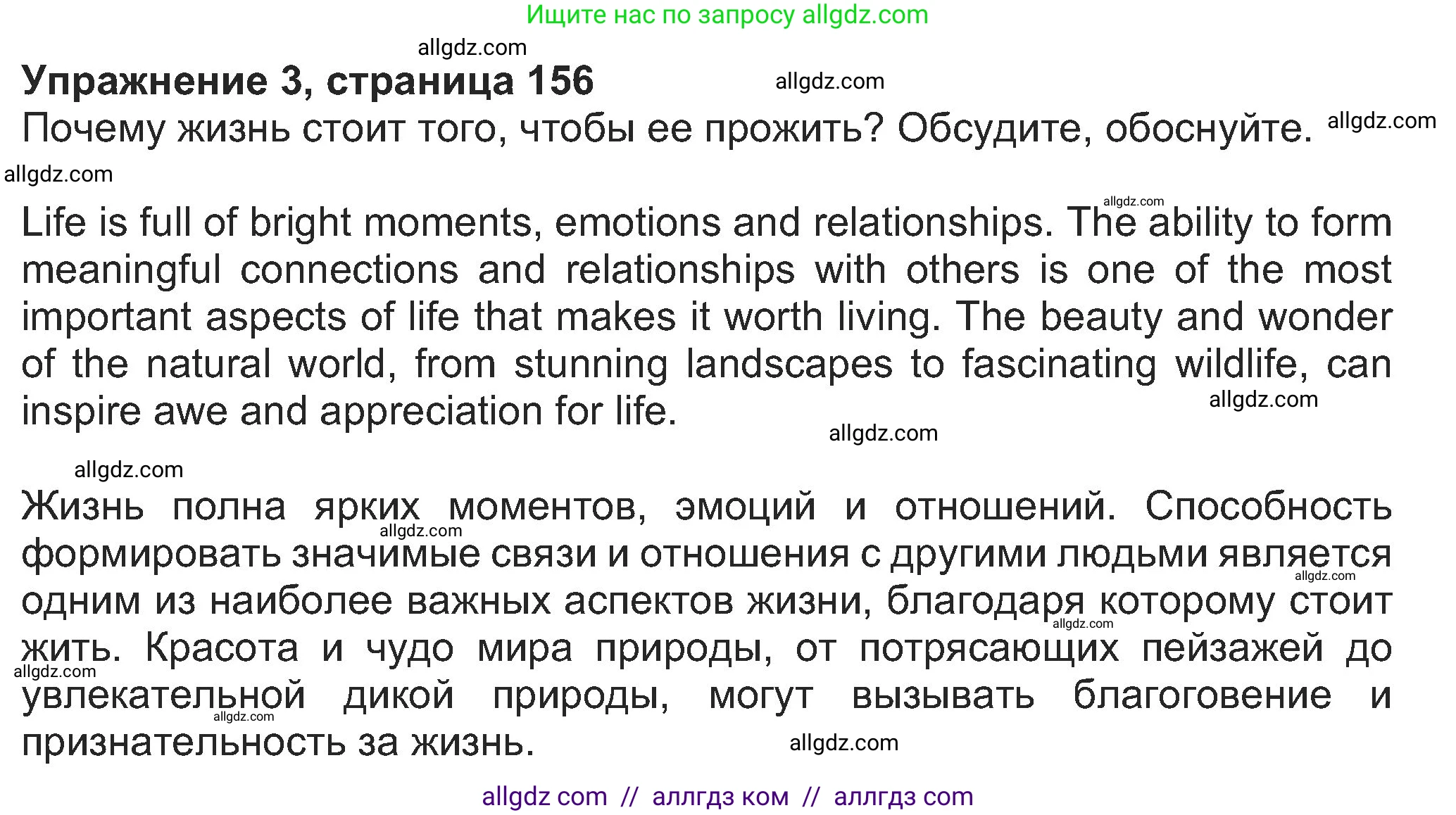 Английский язык (english), 8 класс Учебник (Student's book), авторы: Ваулина Юлия Евгеньевна (Vaulina Julia), Дули Дженни (Dooley Jenny), Подоляко Ольга Евгеньевна (Podolyako Olga), Эванс Вирджиния (Evans Virginia), издательство Просвещение, Москва, 2023, бирюзового цвета, страница 156, номер 3, Решение 2023-2027