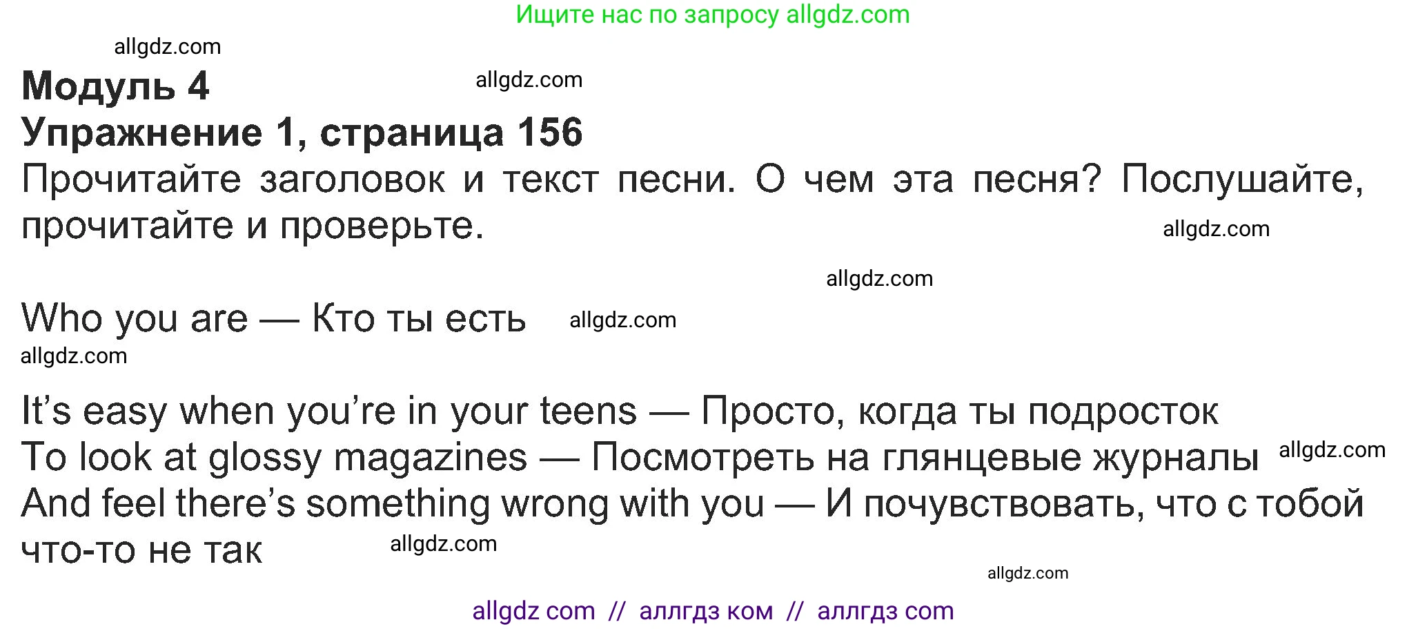 Английский язык (english), 8 класс Учебник (Student's book), авторы: Ваулина Юлия Евгеньевна (Vaulina Julia), Дули Дженни (Dooley Jenny), Подоляко Ольга Евгеньевна (Podolyako Olga), Эванс Вирджиния (Evans Virginia), издательство Просвещение, Москва, 2023, бирюзового цвета, страница 156, номер 1, Решение 2023-2027