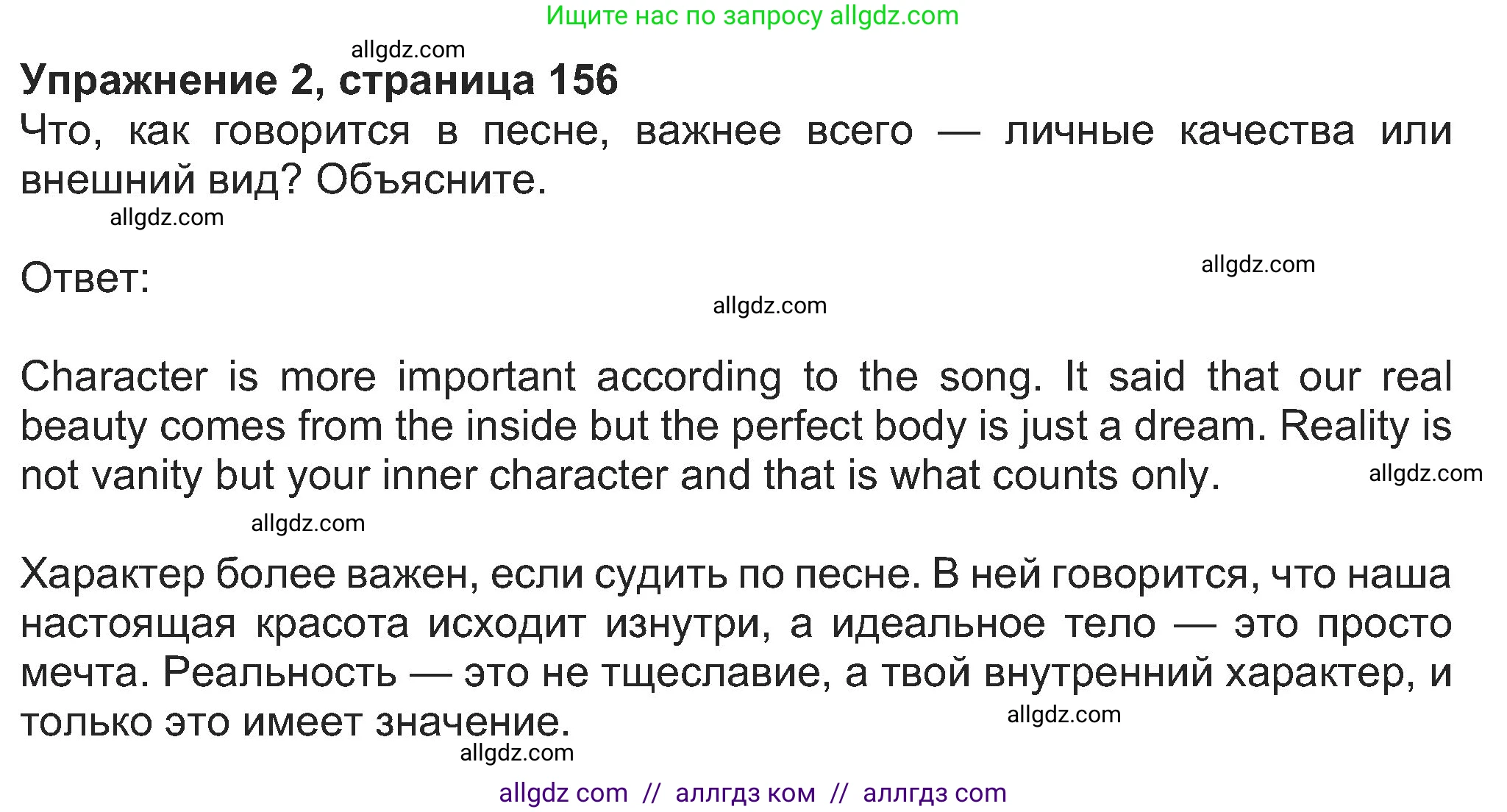 Английский язык (english), 8 класс Учебник (Student's book), авторы: Ваулина Юлия Евгеньевна (Vaulina Julia), Дули Дженни (Dooley Jenny), Подоляко Ольга Евгеньевна (Podolyako Olga), Эванс Вирджиния (Evans Virginia), издательство Просвещение, Москва, 2023, бирюзового цвета, страница 156, номер 2, Решение 2023-2027