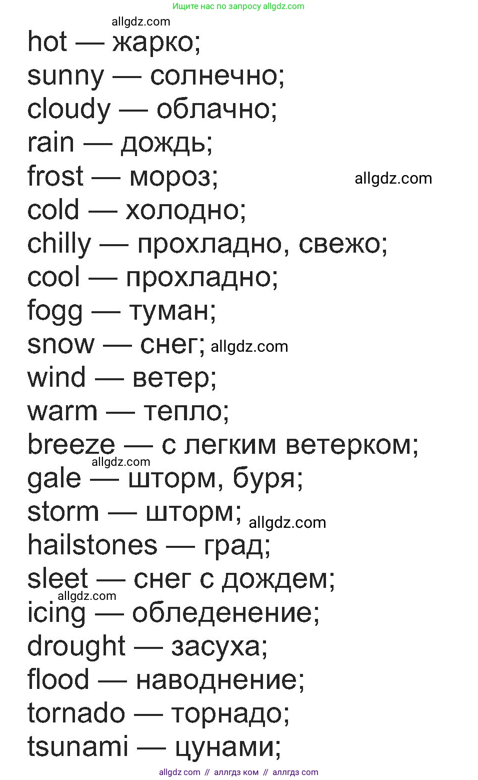 Английский язык (english), 8 класс Учебник (Student's book), авторы: Ваулина Юлия Евгеньевна (Vaulina Julia), Дули Дженни (Dooley Jenny), Подоляко Ольга Евгеньевна (Podolyako Olga), Эванс Вирджиния (Evans Virginia), издательство Просвещение, Москва, 2023, бирюзового цвета, страница 157, номер 1, Решение 2023-2027 (продолжение 2)