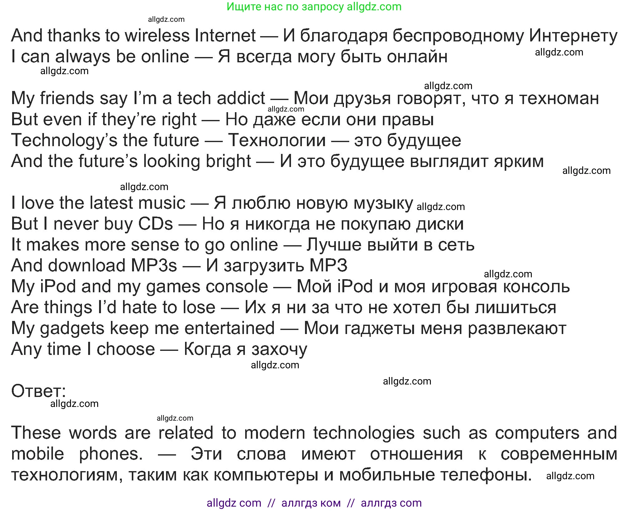 Английский язык (english), 8 класс Учебник (Student's book), авторы: Ваулина Юлия Евгеньевна (Vaulina Julia), Дули Дженни (Dooley Jenny), Подоляко Ольга Евгеньевна (Podolyako Olga), Эванс Вирджиния (Evans Virginia), издательство Просвещение, Москва, 2023, бирюзового цвета, страница 158, номер 1, Решение 2023-2027 (продолжение 2)
