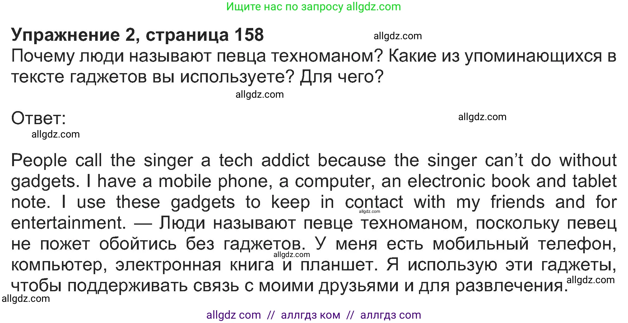 Английский язык (english), 8 класс Учебник (Student's book), авторы: Ваулина Юлия Евгеньевна (Vaulina Julia), Дули Дженни (Dooley Jenny), Подоляко Ольга Евгеньевна (Podolyako Olga), Эванс Вирджиния (Evans Virginia), издательство Просвещение, Москва, 2023, бирюзового цвета, страница 158, номер 2, Решение 2023-2027