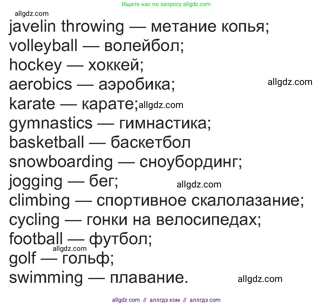 Английский язык (english), 8 класс Учебник (Student's book), авторы: Ваулина Юлия Евгеньевна (Vaulina Julia), Дули Дженни (Dooley Jenny), Подоляко Ольга Евгеньевна (Podolyako Olga), Эванс Вирджиния (Evans Virginia), издательство Просвещение, Москва, 2023, бирюзового цвета, страница 158, номер 1, Решение 2023-2027 (продолжение 2)