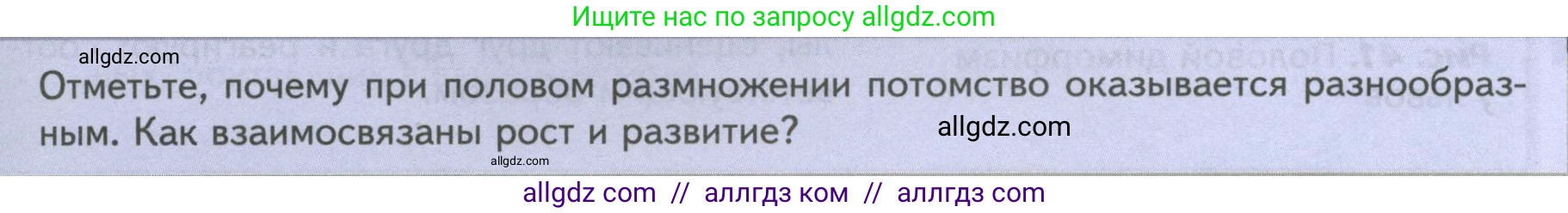 Биология, 8 класс Учебник, авторы: Пасечник Владимир Васильевич, Суматохин Сергей Витальевич, Гапонюк Зоя Георгиевна, издательство Просвещение, Москва, 2023, белого цвета, страница 53, Условие