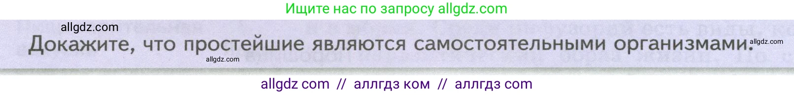 Биология, 8 класс Учебник, авторы: Пасечник Владимир Васильевич, Суматохин Сергей Витальевич, Гапонюк Зоя Георгиевна, издательство Просвещение, Москва, 2023, белого цвета, страница 68, Условие