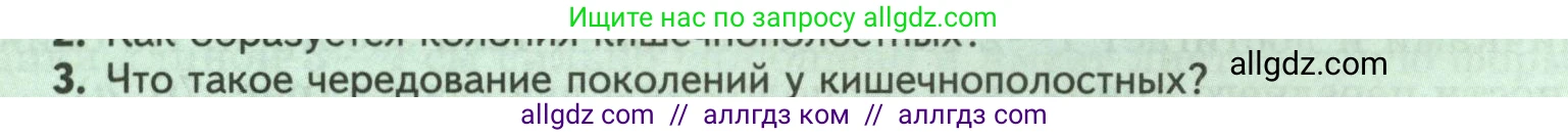 Биология, 8 класс Учебник, авторы: Пасечник Владимир Васильевич, Суматохин Сергей Витальевич, Гапонюк Зоя Георгиевна, издательство Просвещение, Москва, 2023, белого цвета, страница 85, номер 3, Условие