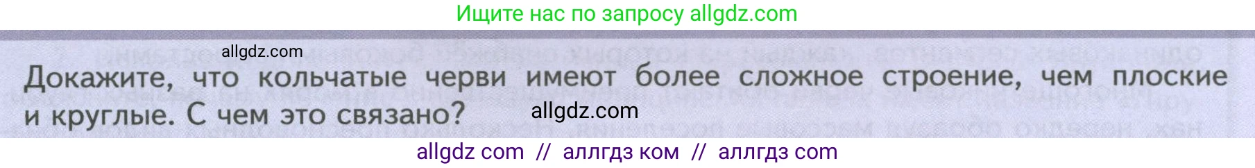 Биология, 8 класс Учебник, авторы: Пасечник Владимир Васильевич, Суматохин Сергей Витальевич, Гапонюк Зоя Георгиевна, издательство Просвещение, Москва, 2023, белого цвета, страница 97, Условие