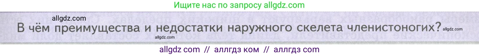 Биология, 8 класс Учебник, авторы: Пасечник Владимир Васильевич, Суматохин Сергей Витальевич, Гапонюк Зоя Георгиевна, издательство Просвещение, Москва, 2023, белого цвета, страница 103, Условие