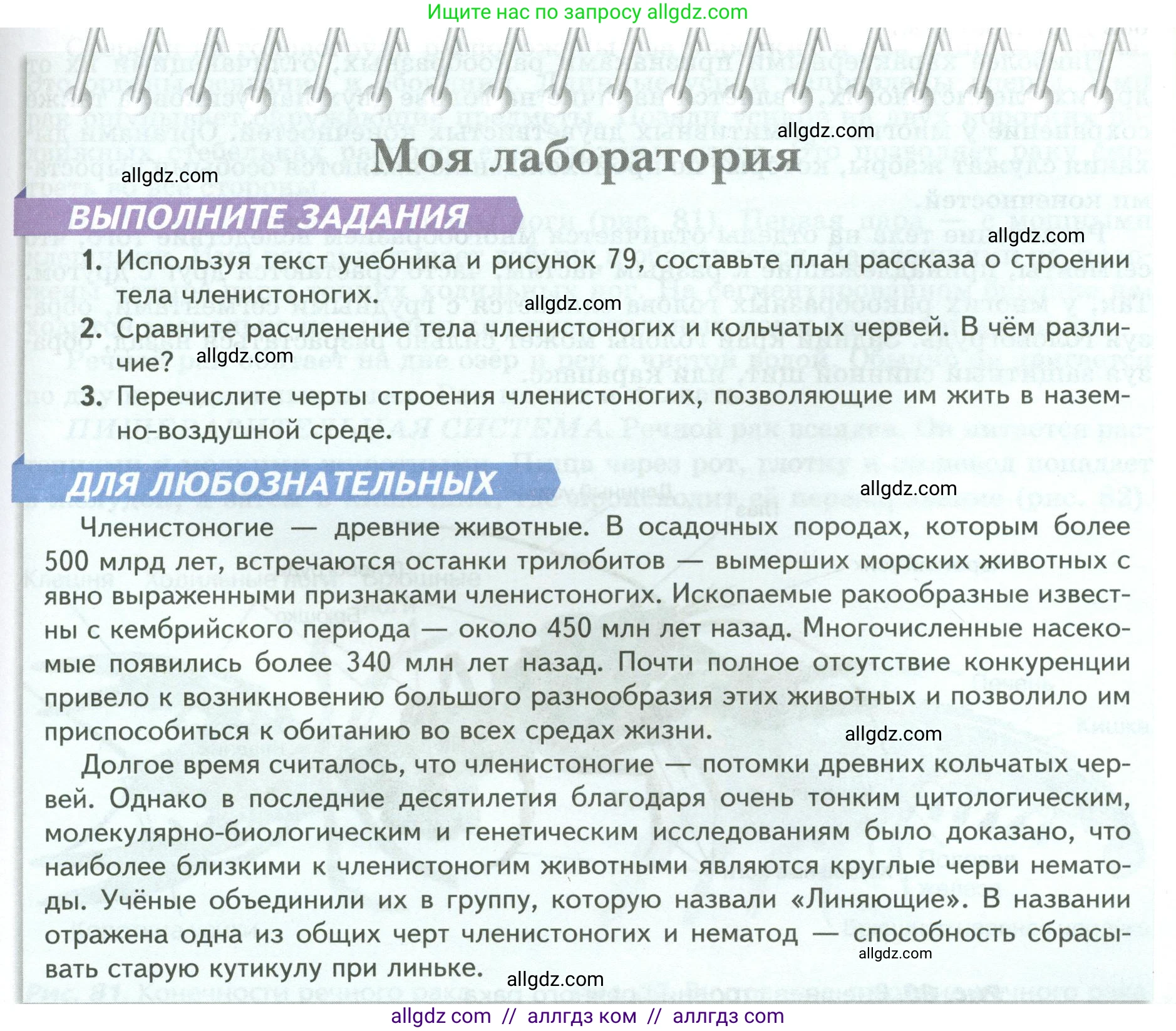 Биология, 8 класс Учебник, авторы: Пасечник Владимир Васильевич, Суматохин Сергей Витальевич, Гапонюк Зоя Георгиевна, издательство Просвещение, Москва, 2023, белого цвета, страница 103, Условие
