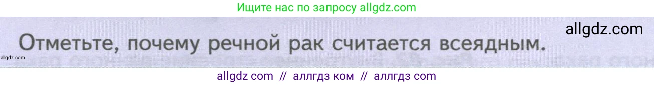 Биология, 8 класс Учебник, авторы: Пасечник Владимир Васильевич, Суматохин Сергей Витальевич, Гапонюк Зоя Георгиевна, издательство Просвещение, Москва, 2023, белого цвета, страница 106, Условие