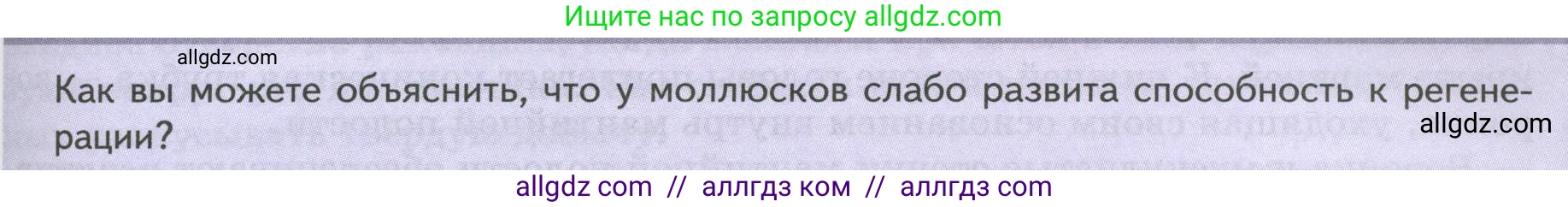 Биология, 8 класс Учебник, авторы: Пасечник Владимир Васильевич, Суматохин Сергей Витальевич, Гапонюк Зоя Георгиевна, издательство Просвещение, Москва, 2023, белого цвета, страница 131, Условие