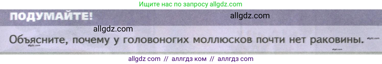 Биология, 8 класс Учебник, авторы: Пасечник Владимир Васильевич, Суматохин Сергей Витальевич, Гапонюк Зоя Георгиевна, издательство Просвещение, Москва, 2023, белого цвета, страница 135, Условие