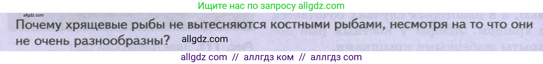 Биология, 8 класс Учебник, авторы: Пасечник Владимир Васильевич, Суматохин Сергей Витальевич, Гапонюк Зоя Георгиевна, издательство Просвещение, Москва, 2023, белого цвета, страница 154, Условие