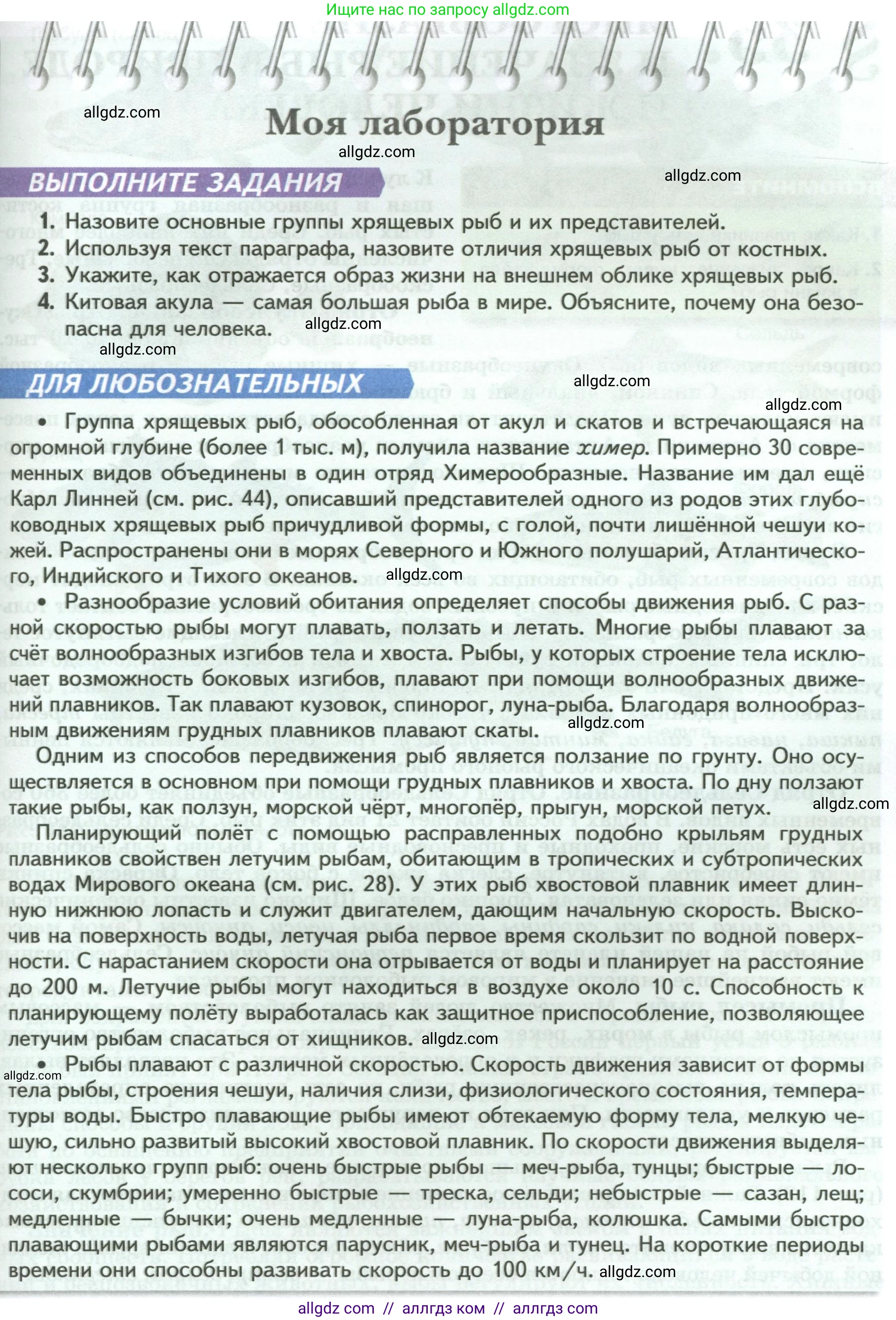 Биология, 8 класс Учебник, авторы: Пасечник Владимир Васильевич, Суматохин Сергей Витальевич, Гапонюк Зоя Георгиевна, издательство Просвещение, Москва, 2023, белого цвета, страница 155, Условие