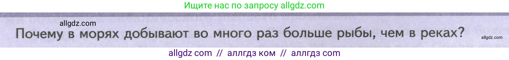 Биология, 8 класс Учебник, авторы: Пасечник Владимир Васильевич, Суматохин Сергей Витальевич, Гапонюк Зоя Георгиевна, издательство Просвещение, Москва, 2023, белого цвета, страница 158, Условие