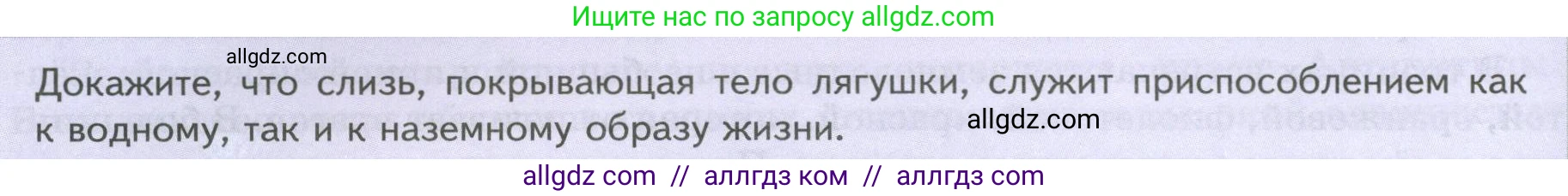 Биология, 8 класс Учебник, авторы: Пасечник Владимир Васильевич, Суматохин Сергей Витальевич, Гапонюк Зоя Георгиевна, издательство Просвещение, Москва, 2023, белого цвета, страница 162, Условие
