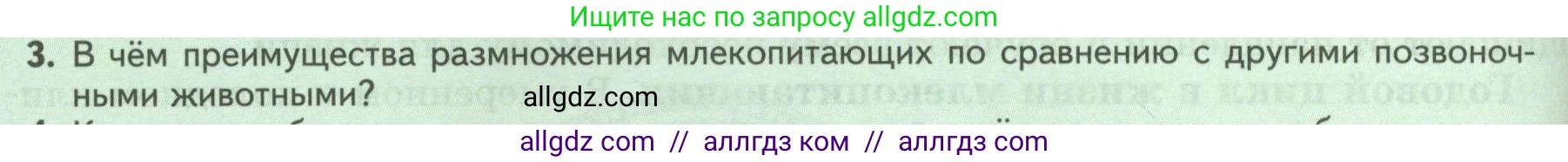 Биология, 8 класс Учебник, авторы: Пасечник Владимир Васильевич, Суматохин Сергей Витальевич, Гапонюк Зоя Георгиевна, издательство Просвещение, Москва, 2023, белого цвета, страница 208, номер 3, Условие