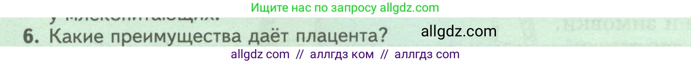 Биология, 8 класс Учебник, авторы: Пасечник Владимир Васильевич, Суматохин Сергей Витальевич, Гапонюк Зоя Георгиевна, издательство Просвещение, Москва, 2023, белого цвета, страница 208, номер 6, Условие