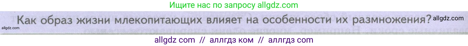 Биология, 8 класс Учебник, авторы: Пасечник Владимир Васильевич, Суматохин Сергей Витальевич, Гапонюк Зоя Георгиевна, издательство Просвещение, Москва, 2023, белого цвета, страница 208, Условие
