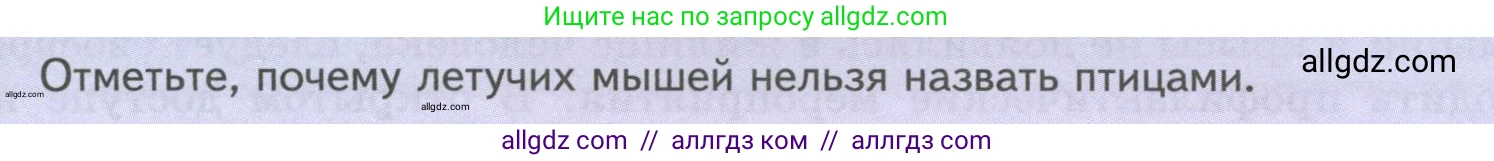 Биология, 8 класс Учебник, авторы: Пасечник Владимир Васильевич, Суматохин Сергей Витальевич, Гапонюк Зоя Георгиевна, издательство Просвещение, Москва, 2023, белого цвета, страница 215, Условие