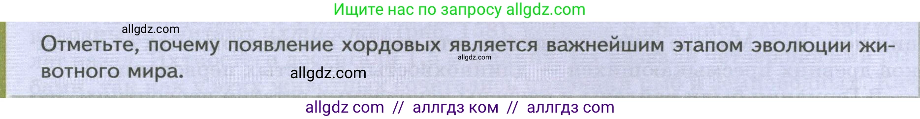 Биология, 8 класс Учебник, авторы: Пасечник Владимир Васильевич, Суматохин Сергей Витальевич, Гапонюк Зоя Георгиевна, издательство Просвещение, Москва, 2023, белого цвета, страница 230, Условие