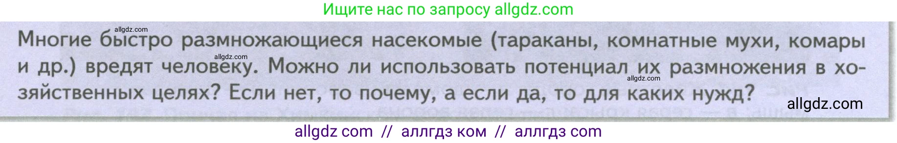Биология, 8 класс Учебник, авторы: Пасечник Владимир Васильевич, Суматохин Сергей Витальевич, Гапонюк Зоя Георгиевна, издательство Просвещение, Москва, 2023, белого цвета, страница 264, Условие