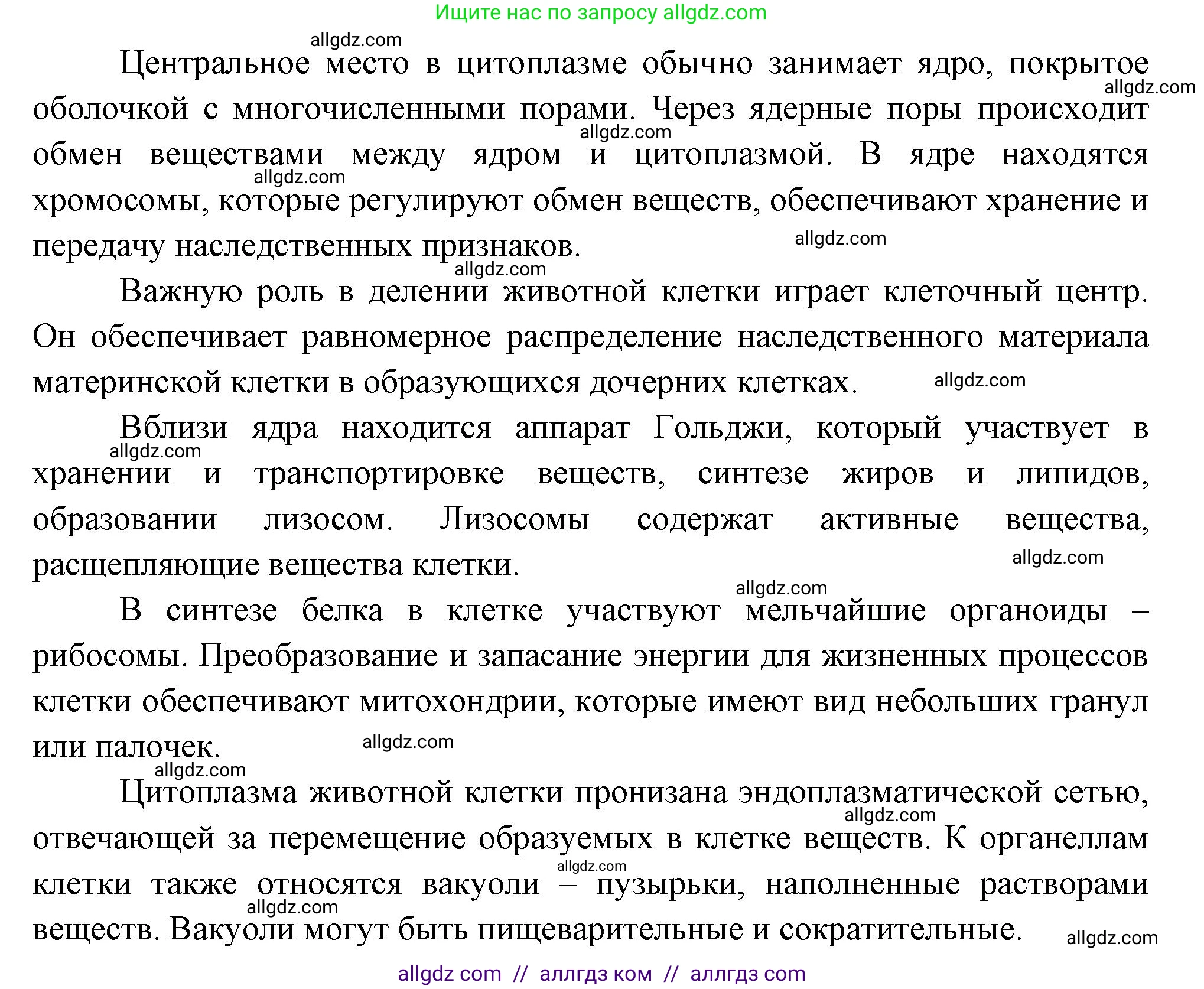 Биология, 8 класс Учебник, авторы: Пасечник Владимир Васильевич, Суматохин Сергей Витальевич, Гапонюк Зоя Георгиевна, издательство Просвещение, Москва, 2023, белого цвета, страница 15, номер 2, Решение (продолжение 2)