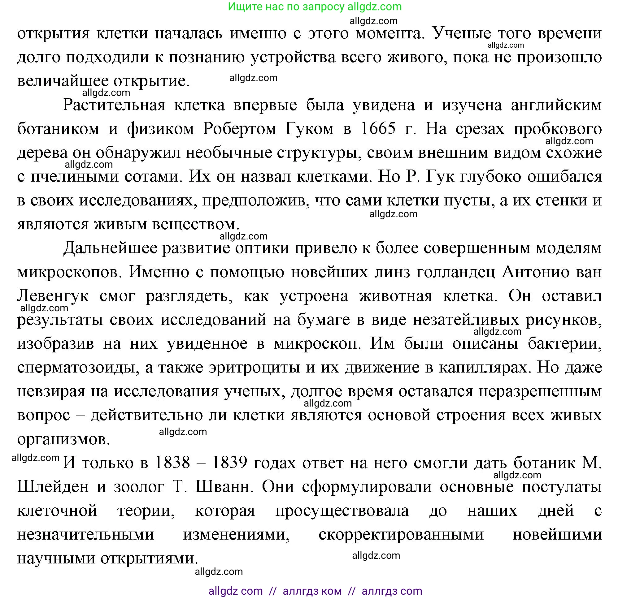 Биология, 8 класс Учебник, авторы: Пасечник Владимир Васильевич, Суматохин Сергей Витальевич, Гапонюк Зоя Георгиевна, издательство Просвещение, Москва, 2023, белого цвета, страница 15, номер 4, Решение (продолжение 2)