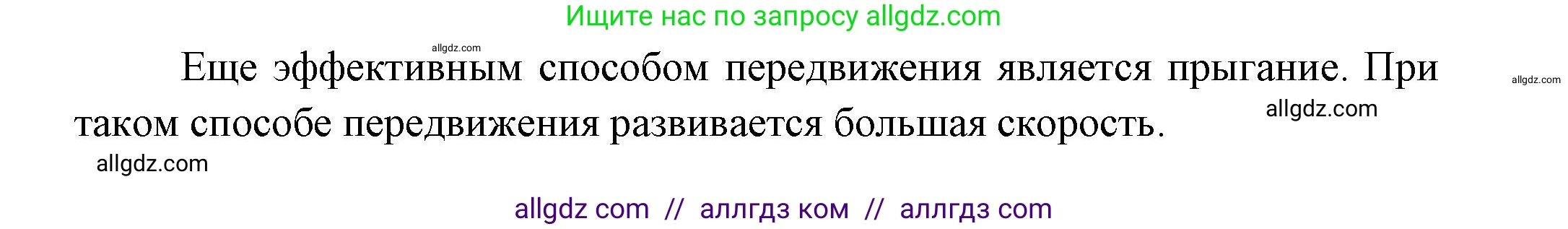 Биология, 8 класс Учебник, авторы: Пасечник Владимир Васильевич, Суматохин Сергей Витальевич, Гапонюк Зоя Георгиевна, издательство Просвещение, Москва, 2023, белого цвета, страница 24, номер 6, Решение (продолжение 2)