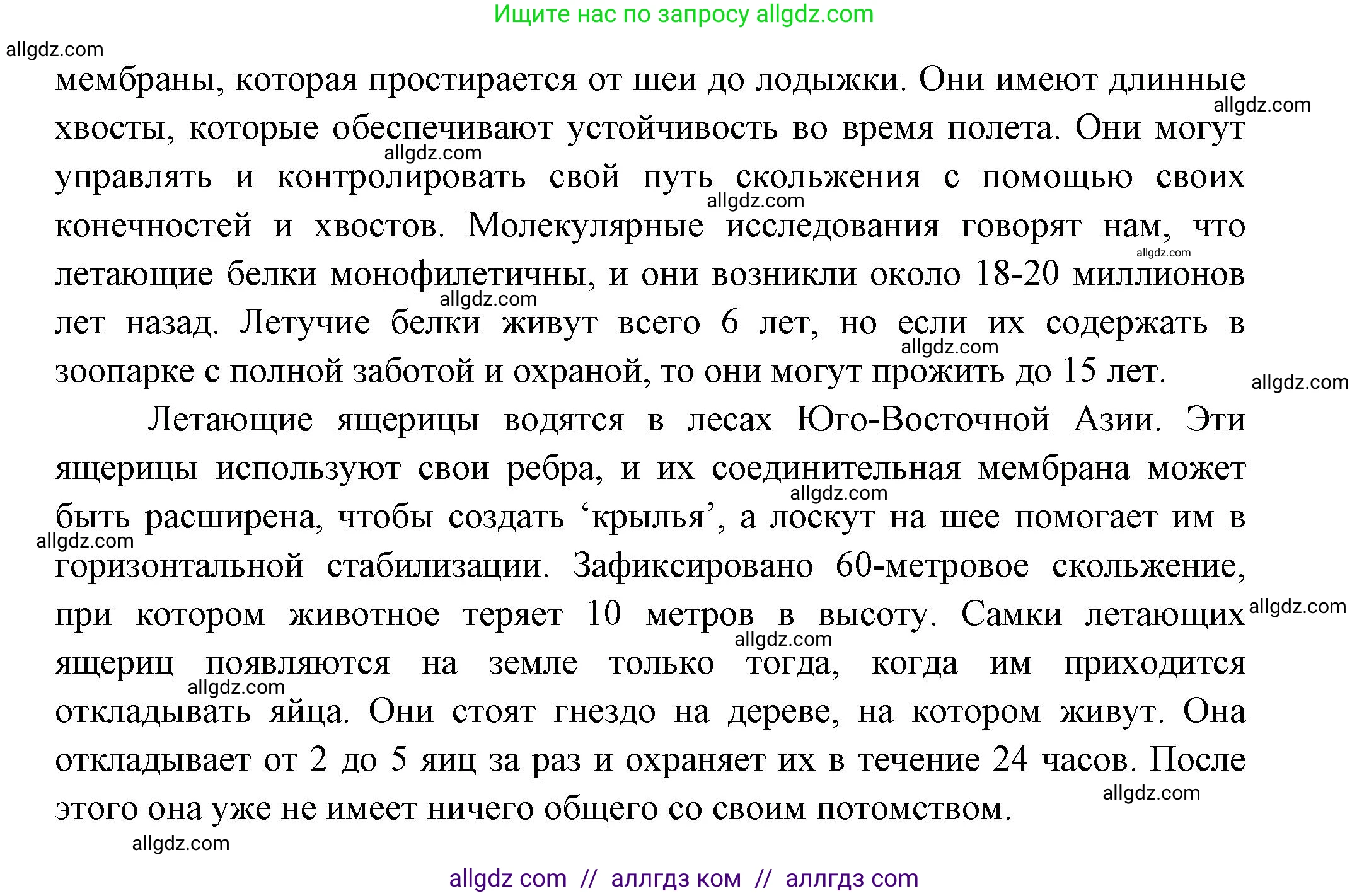 Биология, 8 класс Учебник, авторы: Пасечник Владимир Васильевич, Суматохин Сергей Витальевич, Гапонюк Зоя Георгиевна, издательство Просвещение, Москва, 2023, белого цвета, страница 25, Решение (продолжение 3)