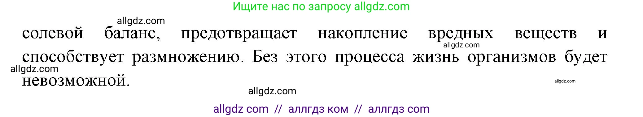 Биология, 8 класс Учебник, авторы: Пасечник Владимир Васильевич, Суматохин Сергей Витальевич, Гапонюк Зоя Георгиевна, издательство Просвещение, Москва, 2023, белого цвета, страница 37, номер 5, Решение (продолжение 2)