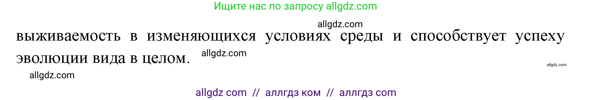 Биология, 8 класс Учебник, авторы: Пасечник Владимир Васильевич, Суматохин Сергей Витальевич, Гапонюк Зоя Георгиевна, издательство Просвещение, Москва, 2023, белого цвета, страница 53, номер 3, Решение (продолжение 2)