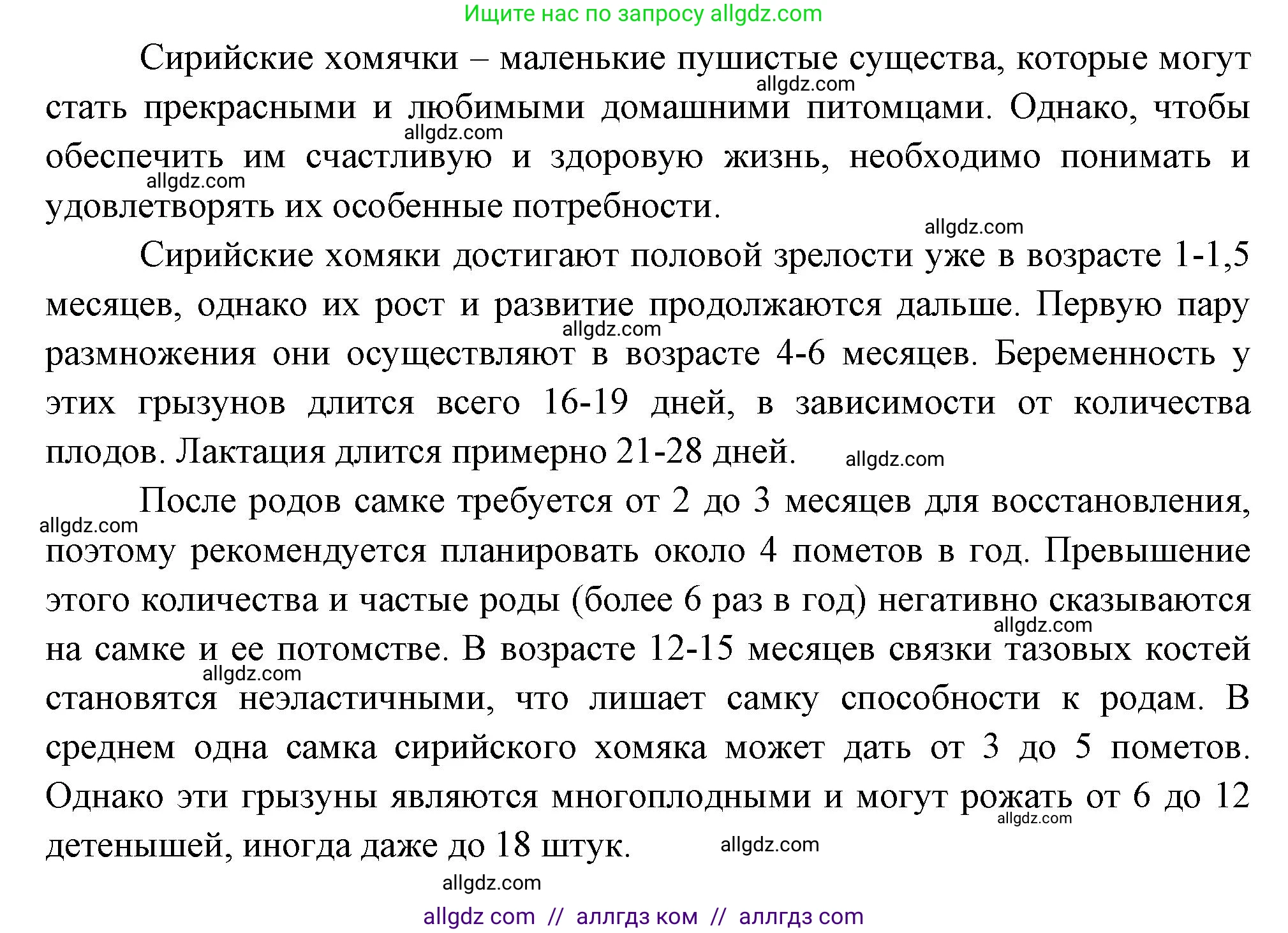 Биология, 8 класс Учебник, авторы: Пасечник Владимир Васильевич, Суматохин Сергей Витальевич, Гапонюк Зоя Георгиевна, издательство Просвещение, Москва, 2023, белого цвета, страница 56, номер 3, Решение (продолжение 2)