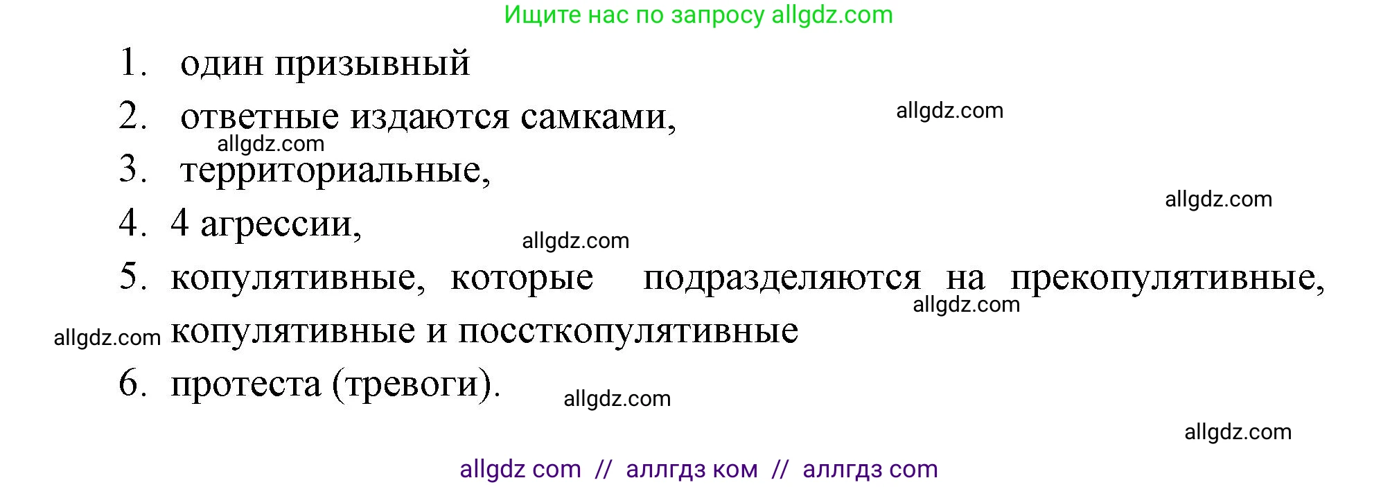 Биология, 8 класс Учебник, авторы: Пасечник Владимир Васильевич, Суматохин Сергей Витальевич, Гапонюк Зоя Георгиевна, издательство Просвещение, Москва, 2023, белого цвета, страница 56, номер 4, Решение (продолжение 2)