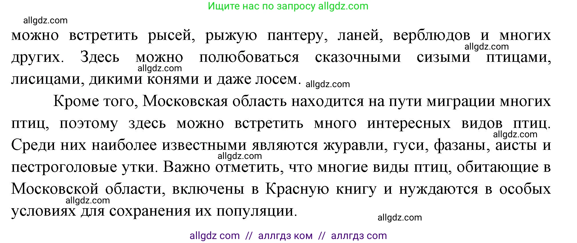 Биология, 8 класс Учебник, авторы: Пасечник Владимир Васильевич, Суматохин Сергей Витальевич, Гапонюк Зоя Георгиевна, издательство Просвещение, Москва, 2023, белого цвета, страница 61, Решение (продолжение 2)