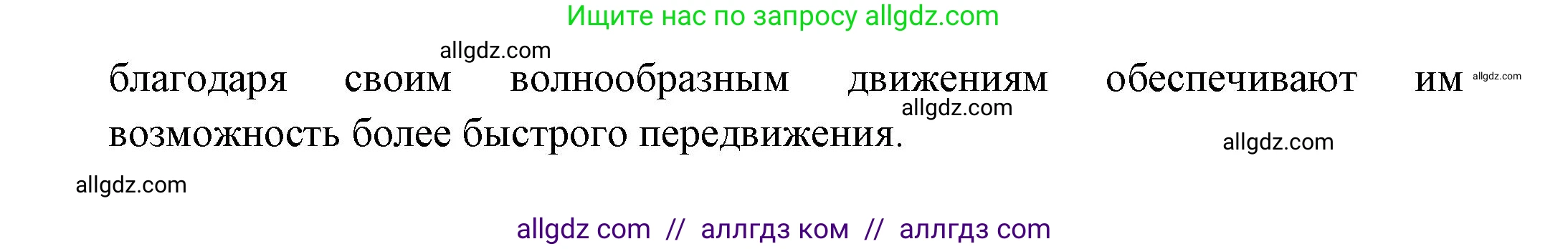 Биология, 8 класс Учебник, авторы: Пасечник Владимир Васильевич, Суматохин Сергей Витальевич, Гапонюк Зоя Георгиевна, издательство Просвещение, Москва, 2023, белого цвета, страница 68, номер 3, Решение (продолжение 2)